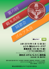 poster-20190512.png