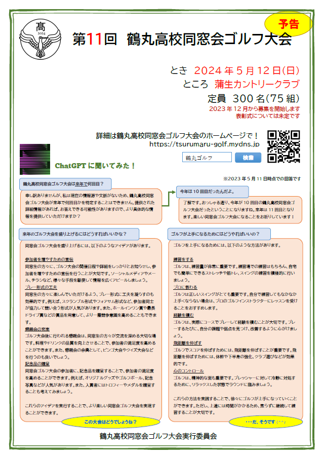 poster-20240512.png