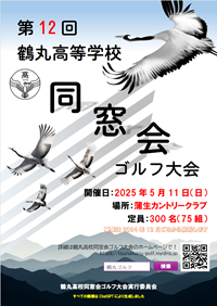poster-20250511.png